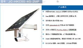七夕放“大招” 螢石C5S 4G太陽能監控系統，來電即享網絡工程專屬優惠